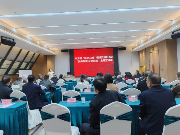 600四川宜宾兴文举办“两企三新”党组织书记反邪教专题培训 图片1_副本.jpg 600四川宜宾兴文举办“两企三新”党组织书记反邪教专题培训 图片1_副本.jpg